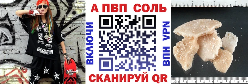 A-PVP кристаллы  Купить  Электросталь 