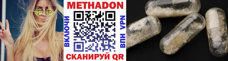Купить где  Электросталь  Метадон белоснежный 